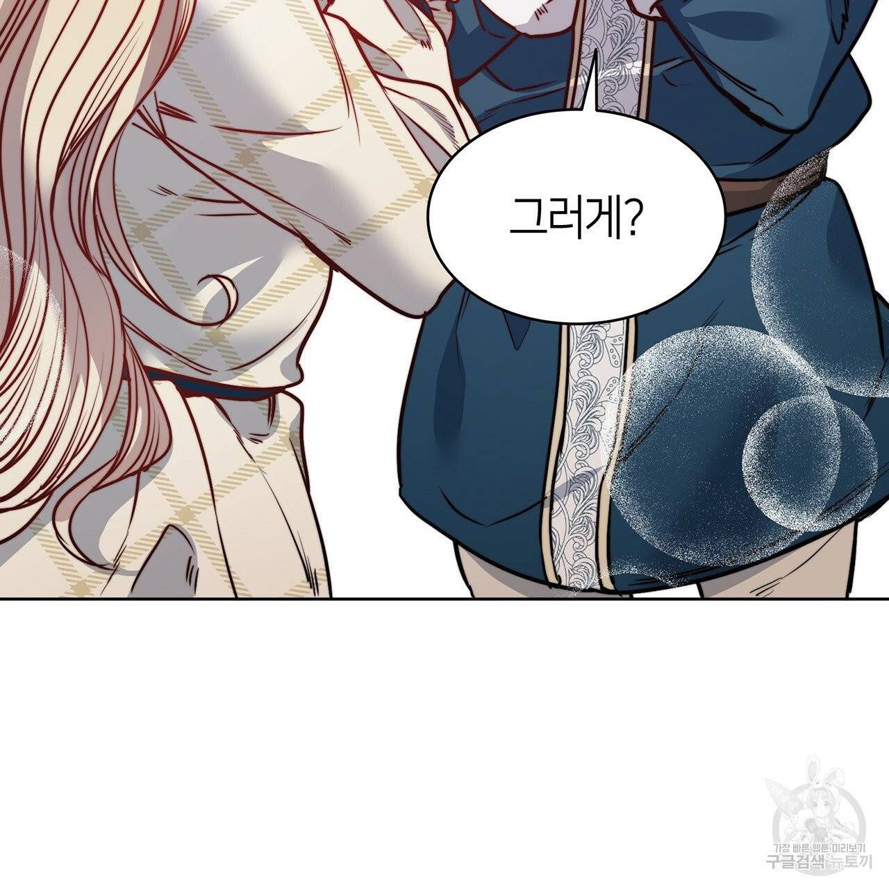 마귀 리디북스 60화 시즌1 완결 24