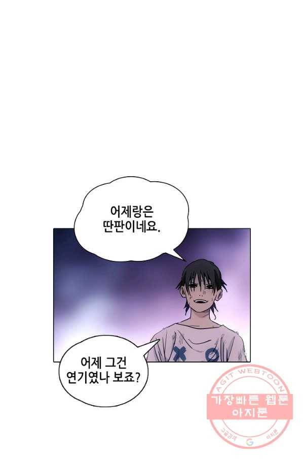 일인지하 375화 2
