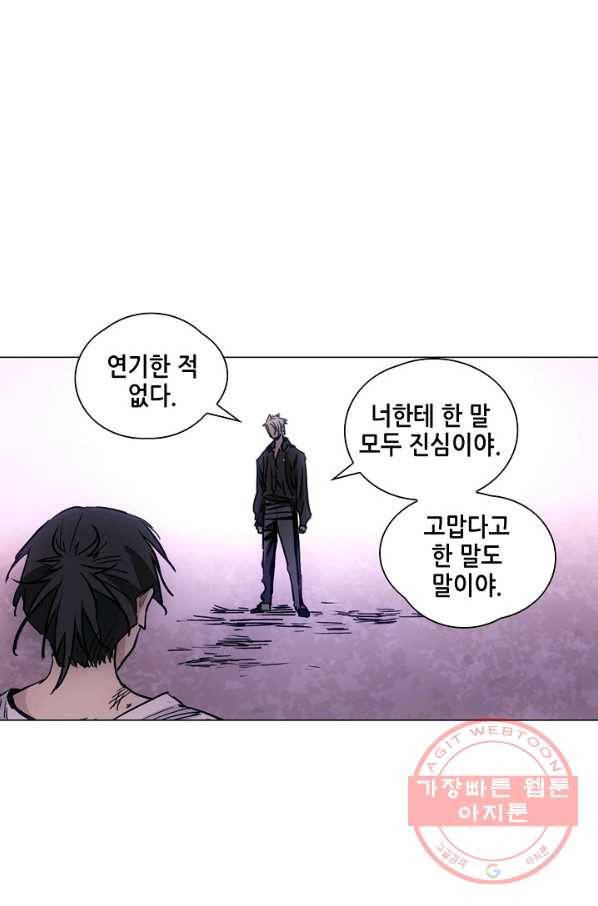 일인지하 375화 3