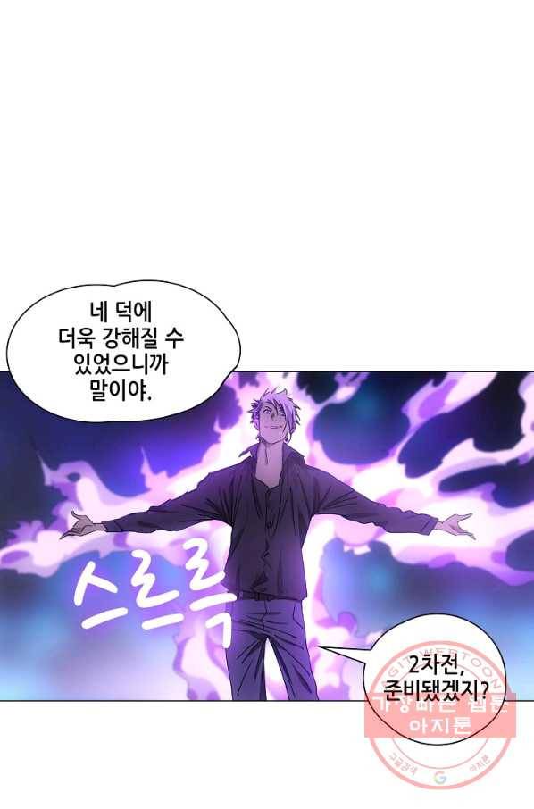 일인지하 375화 4