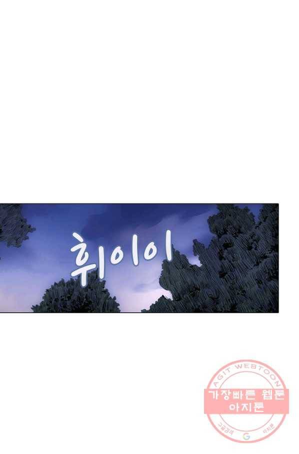 일인지하 375화 7