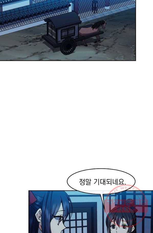 황후 위목화 66화 4