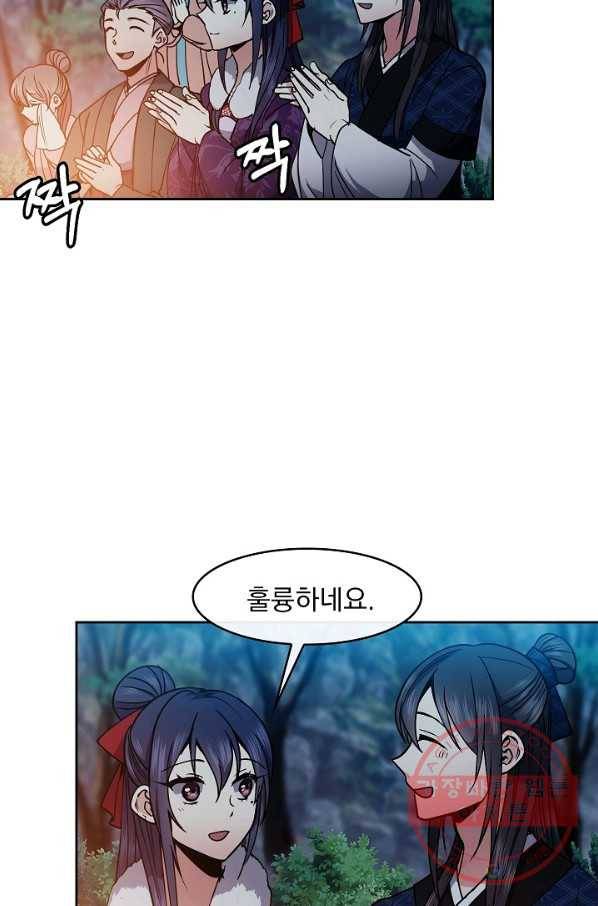 황후 위목화 66화 12