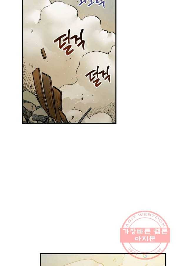 강철의 연금술사  93화 3