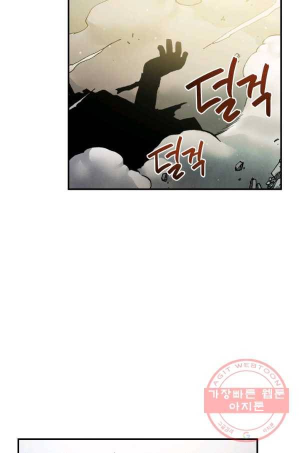 강철의 연금술사  93화 4
