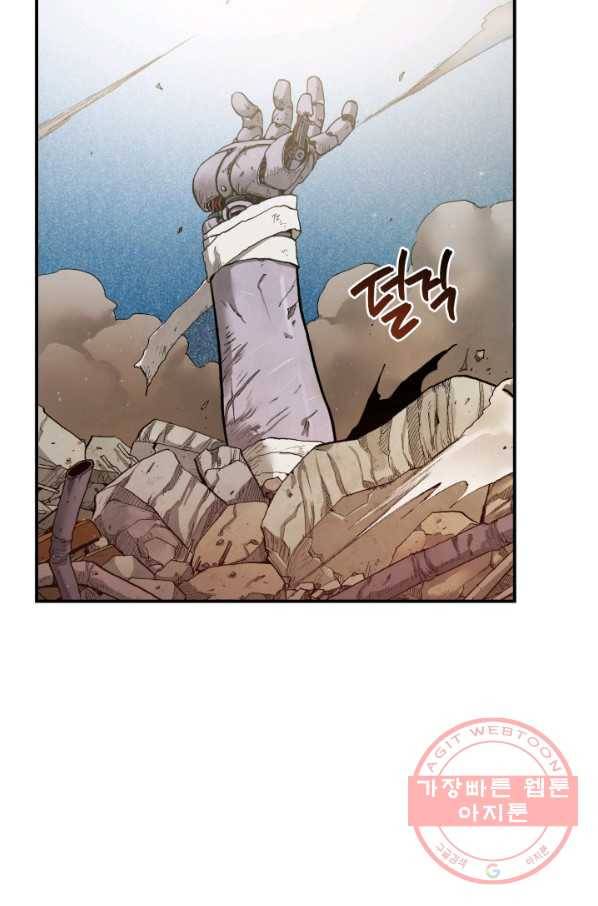강철의 연금술사  93화 5