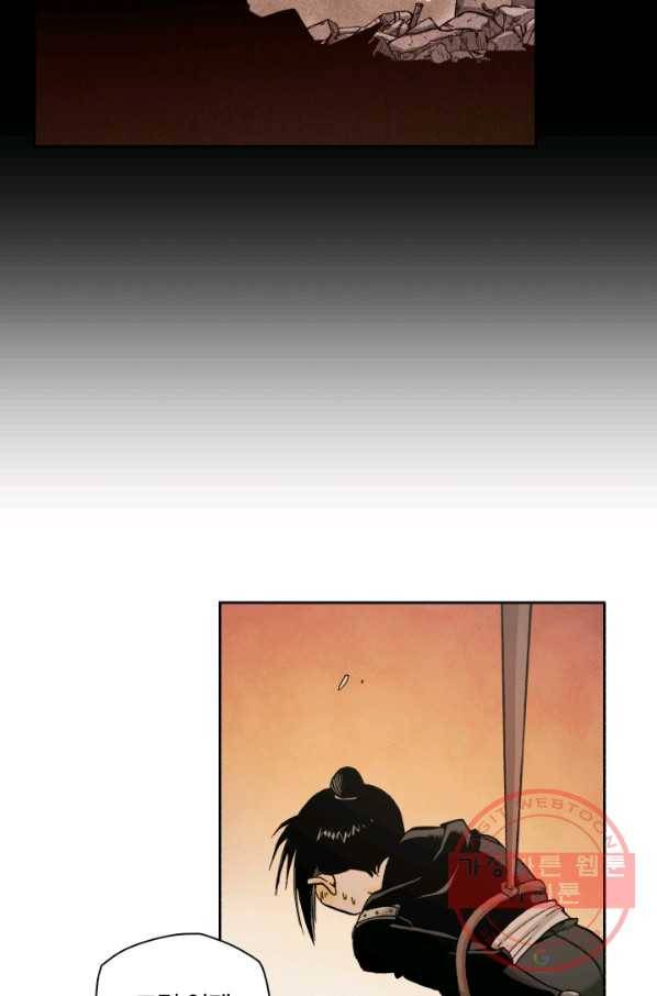 강철의 연금술사  93화 23