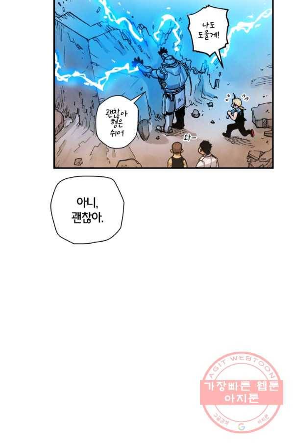 강철의 연금술사  93화 48