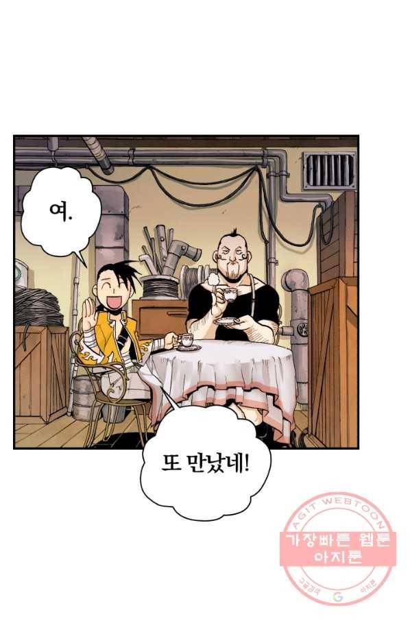 강철의 연금술사  93화 65