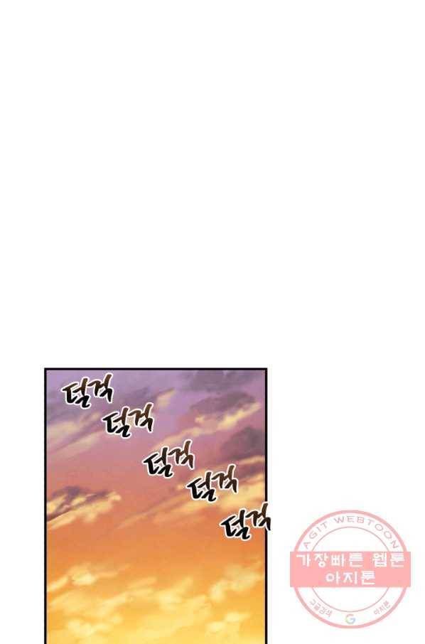 강철의 연금술사  93화 84
