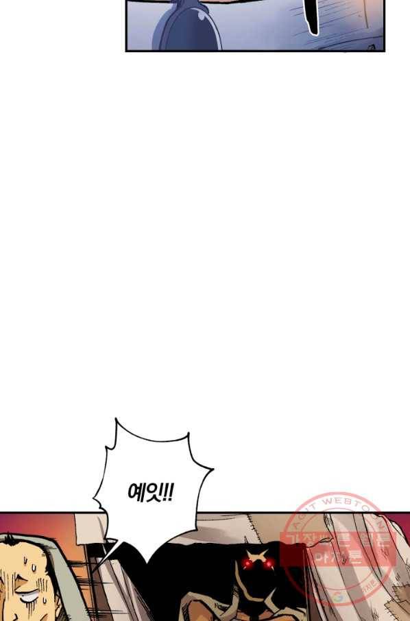 강철의 연금술사  93화 94