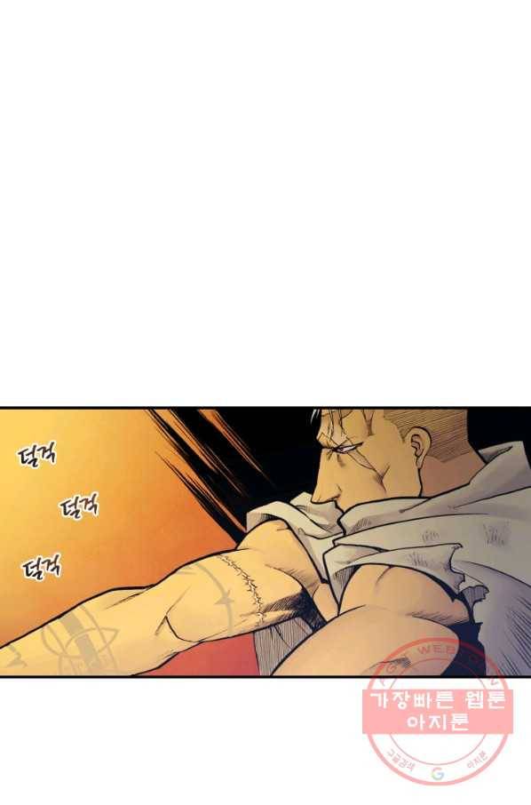 강철의 연금술사  93화 101