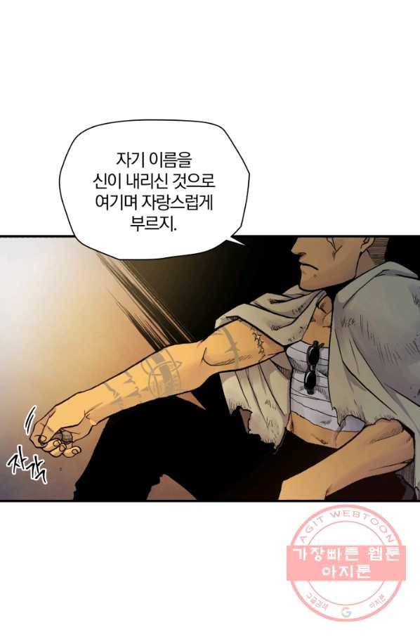 강철의 연금술사  93화 103