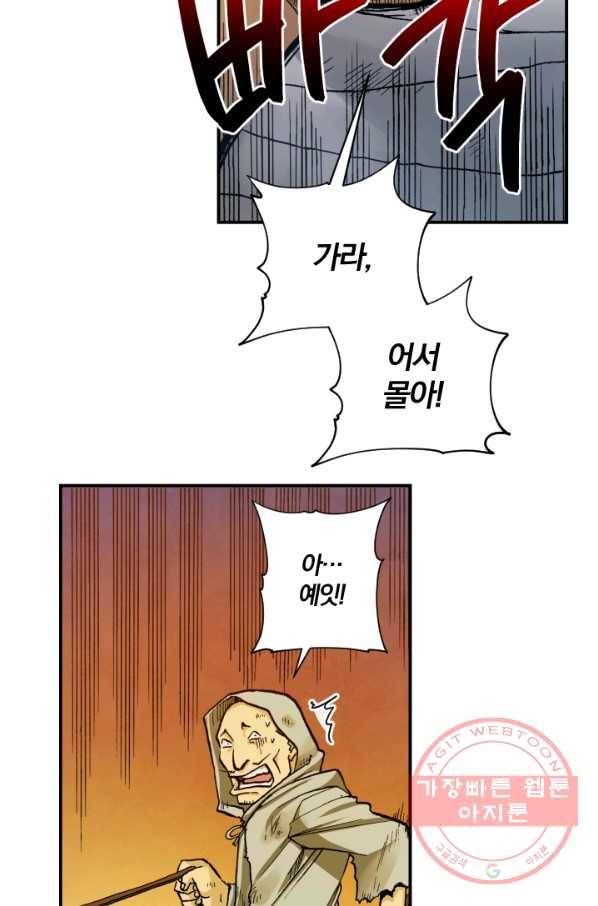 강철의 연금술사  93화 107