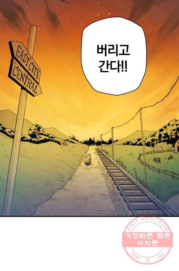 강철의 연금술사  93화 110