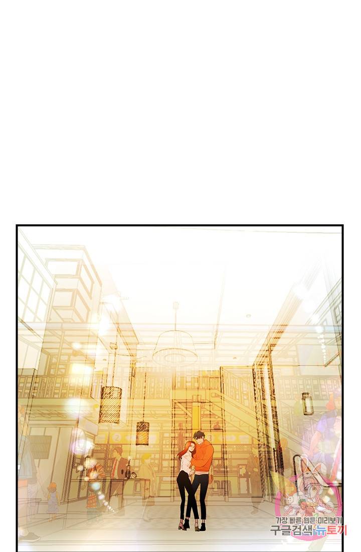 로그인 러브시티 59화 2