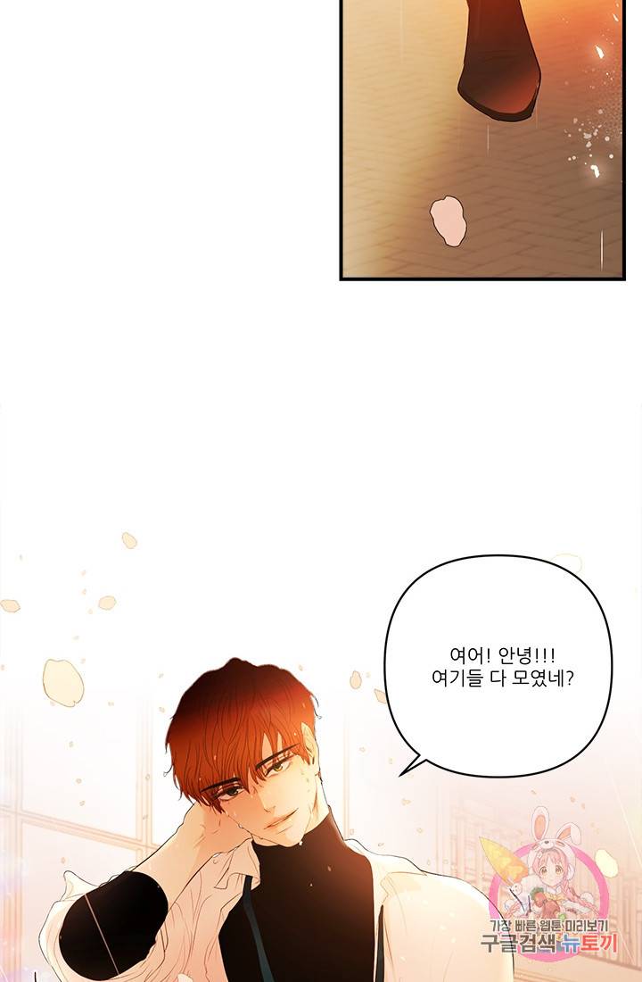 로그인 러브시티 59화 8