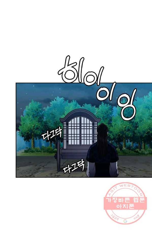 황후 위목화 67화 10