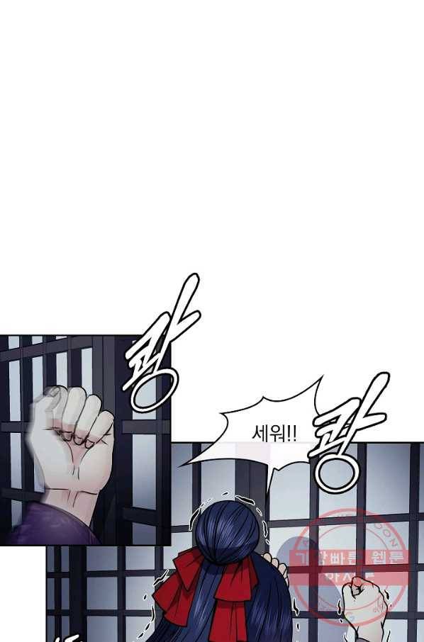 황후 위목화 67화 11