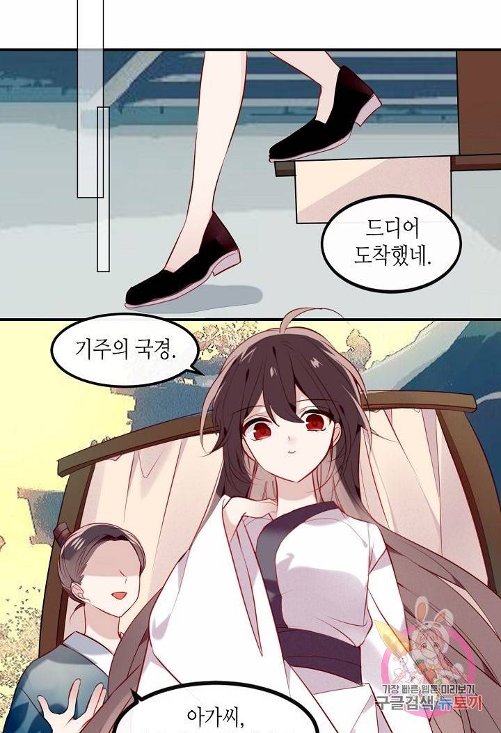 태자비는 미소년 게임이 하고 싶다 81화 24