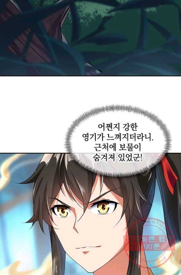 절세전혼 6화 7