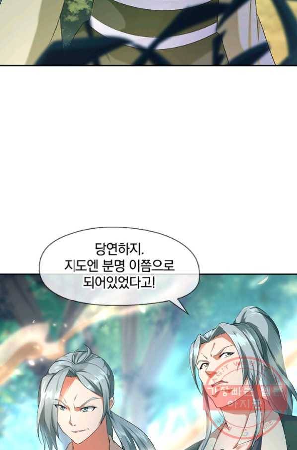 절세전혼 6화 11