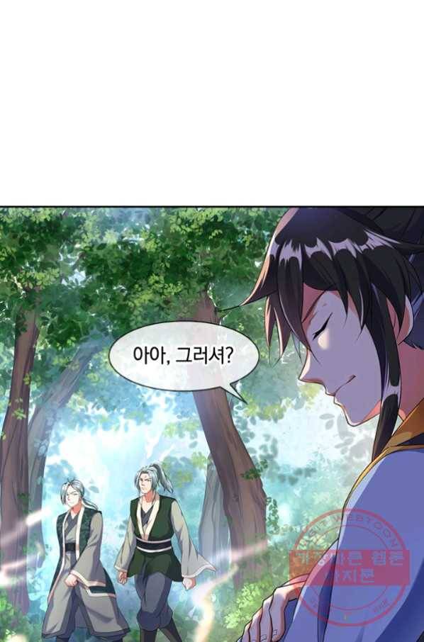 절세전혼 6화 13