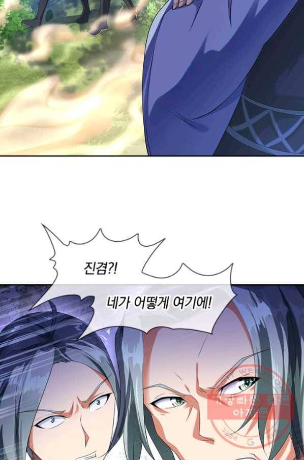 절세전혼 6화 14