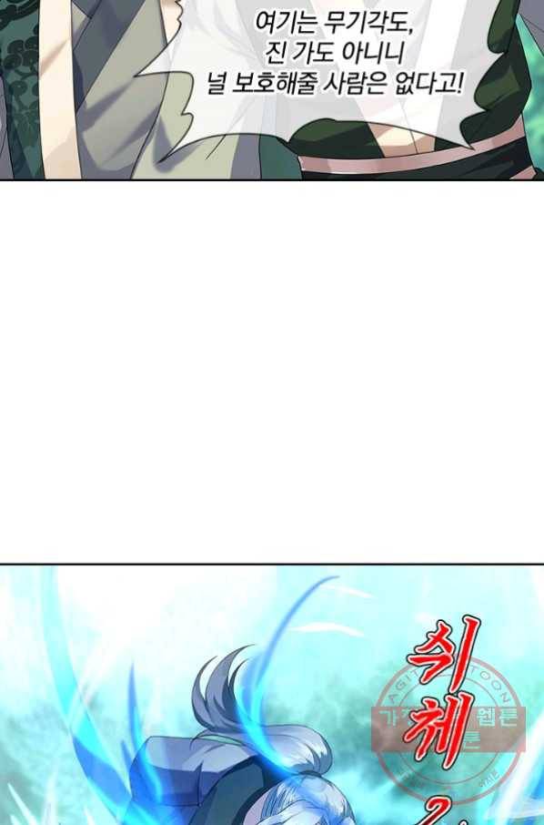 절세전혼 6화 16