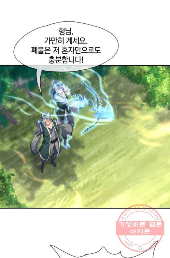 절세전혼 6화 22