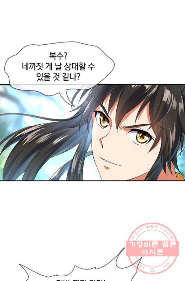 절세전혼 6화 24