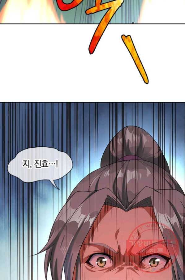절세전혼 6화 34