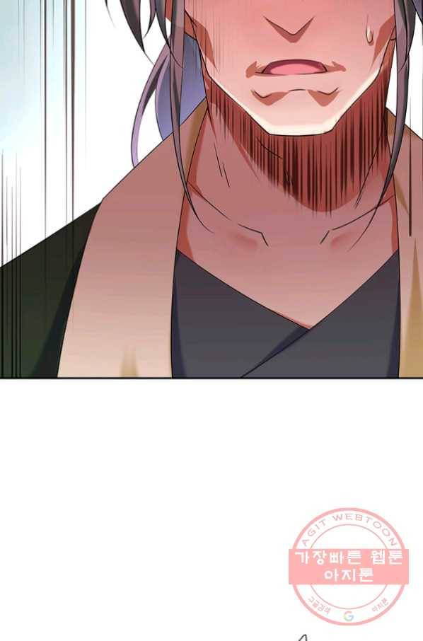 절세전혼 6화 35