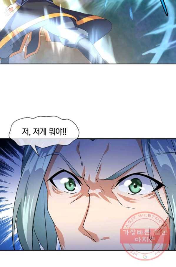 절세전혼 6화 39