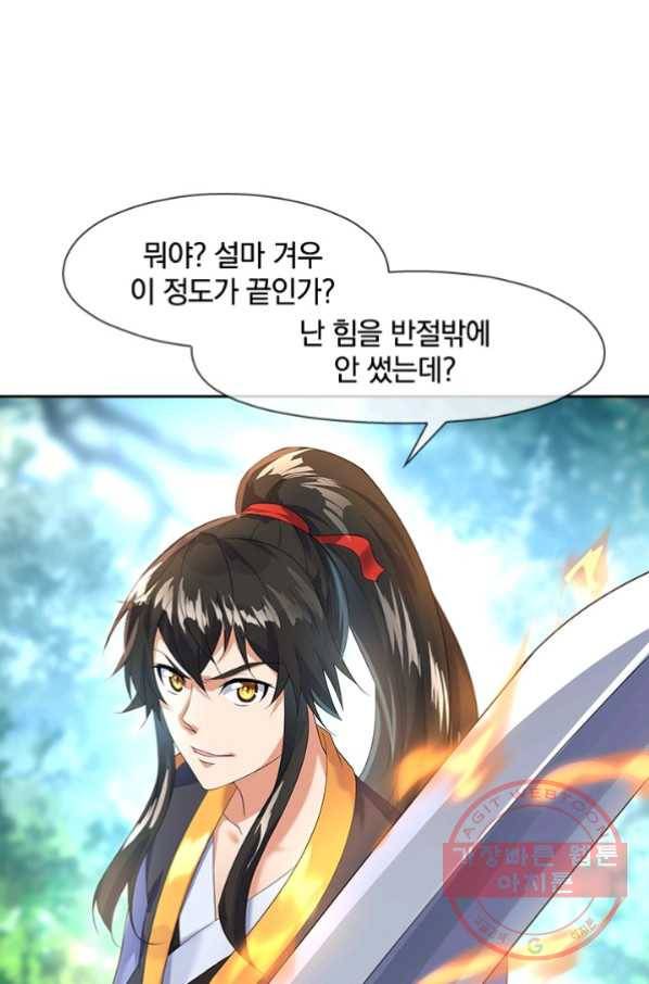 절세전혼 6화 40