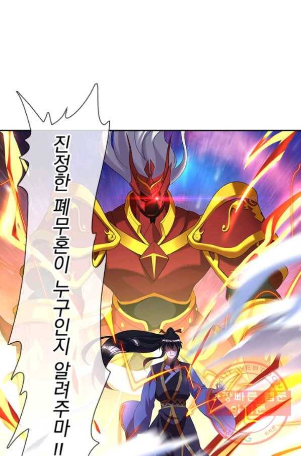 절세전혼 6화 43