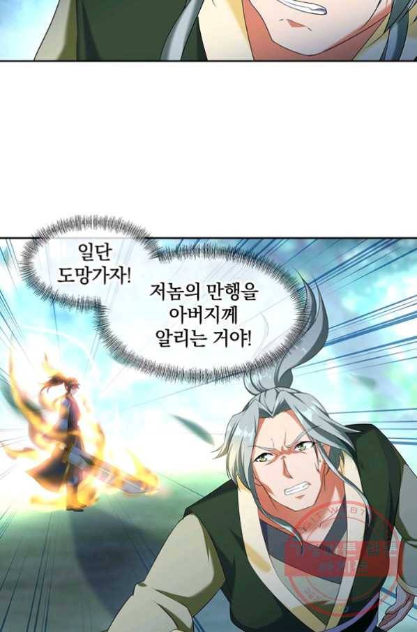 절세전혼 6화 48