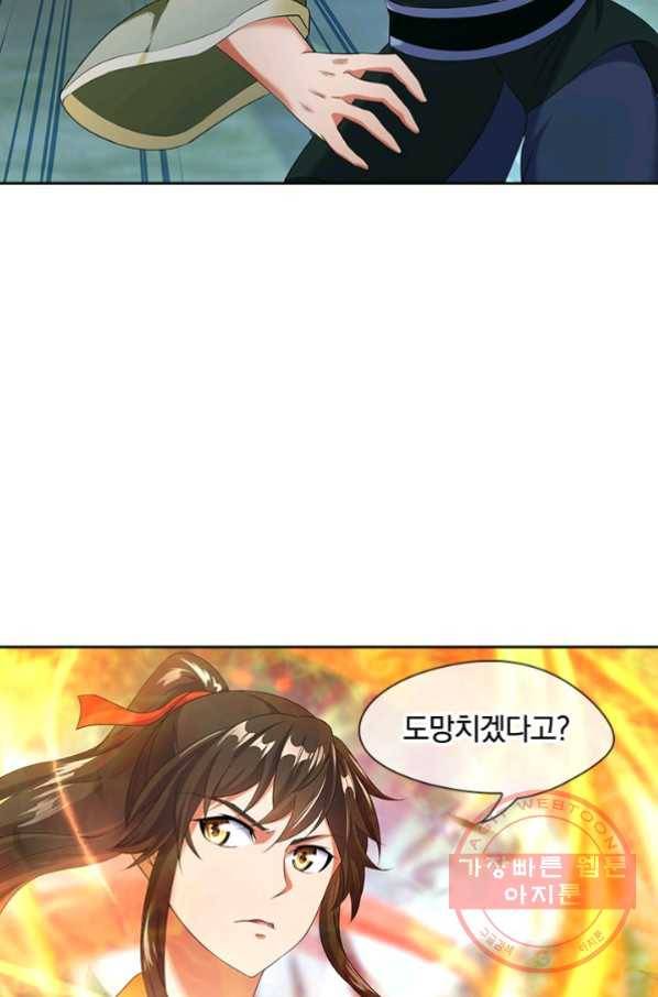 절세전혼 6화 49