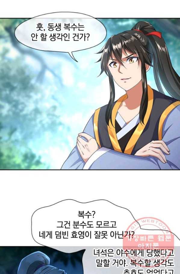 절세전혼 6화 62