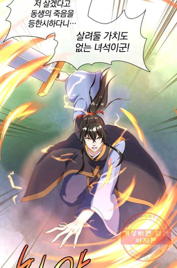 절세전혼 6화 64