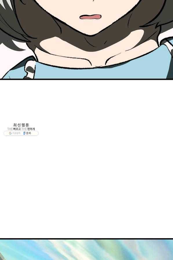 이계 검왕 생존기-102화 2
