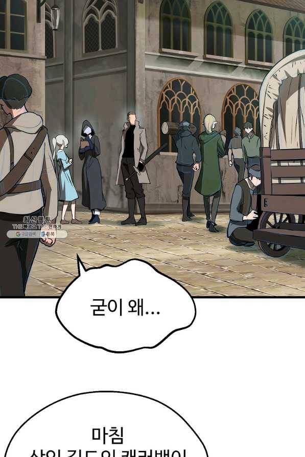 이계 검왕 생존기-102화 12