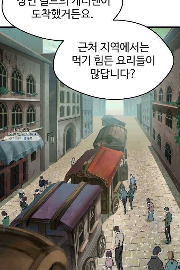 이계 검왕 생존기-102화 13