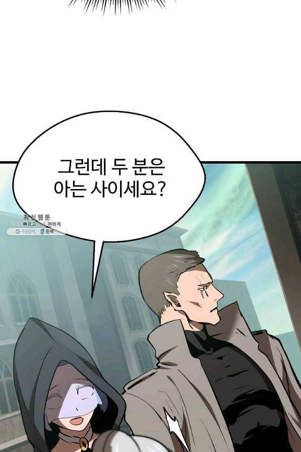이계 검왕 생존기-102화 16