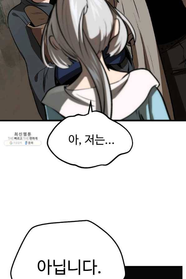 이계 검왕 생존기-102화 17
