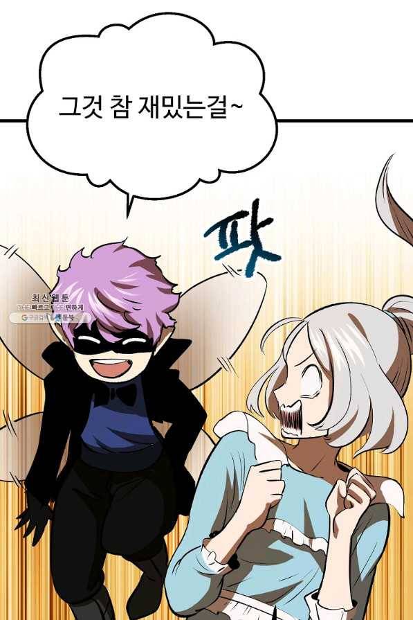 이계 검왕 생존기-102화 22