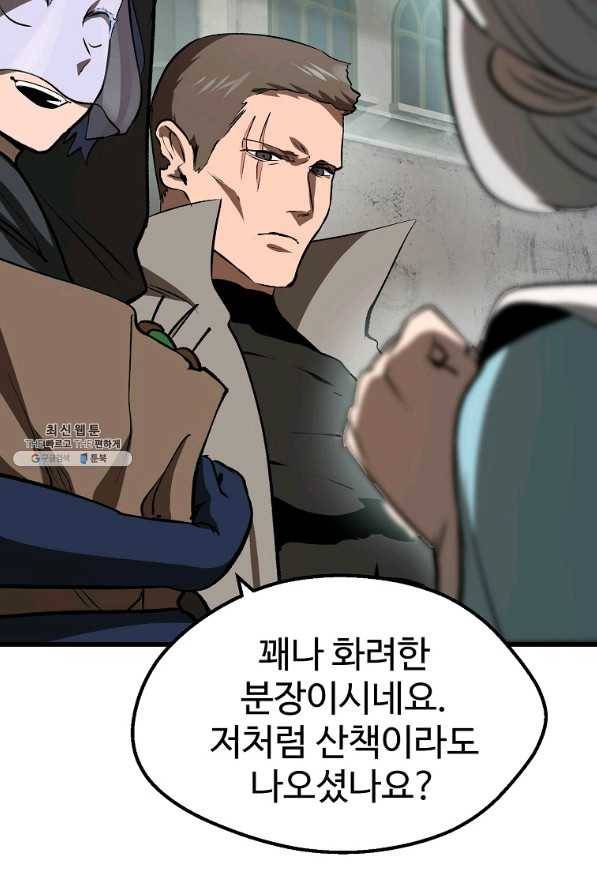 이계 검왕 생존기-102화 24