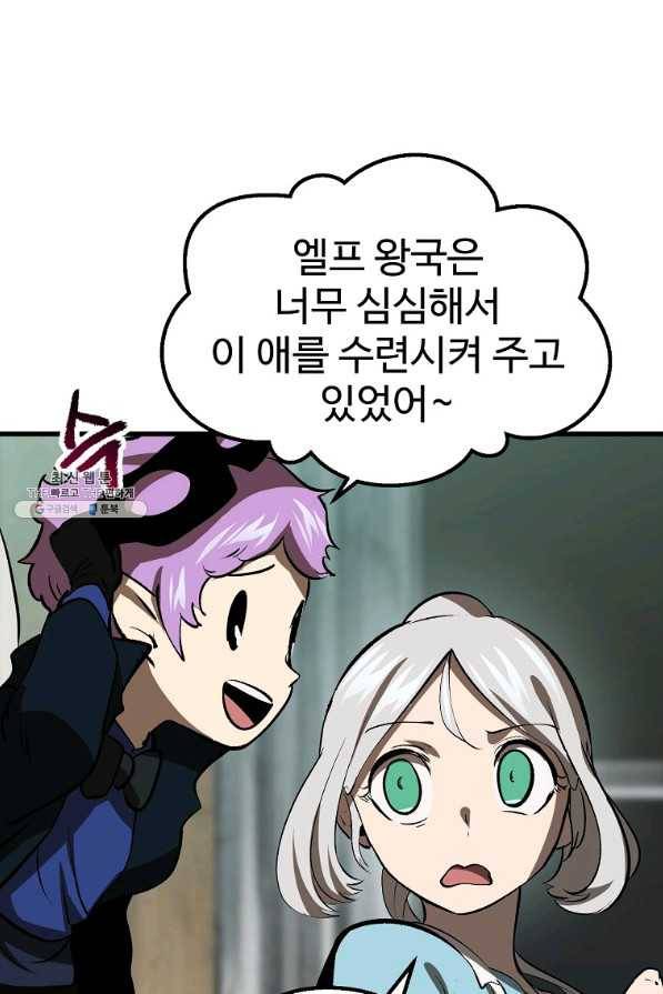 이계 검왕 생존기-102화 25
