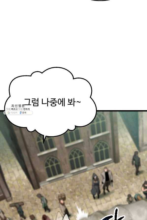 이계 검왕 생존기-102화 28