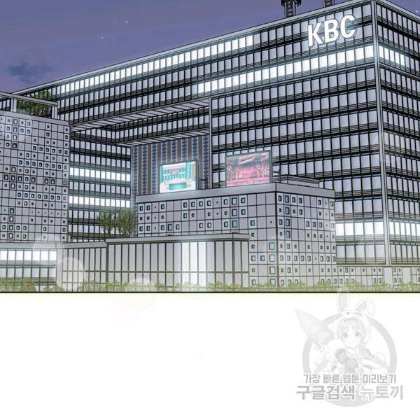 1년차 만렙 매니저 22화 2
